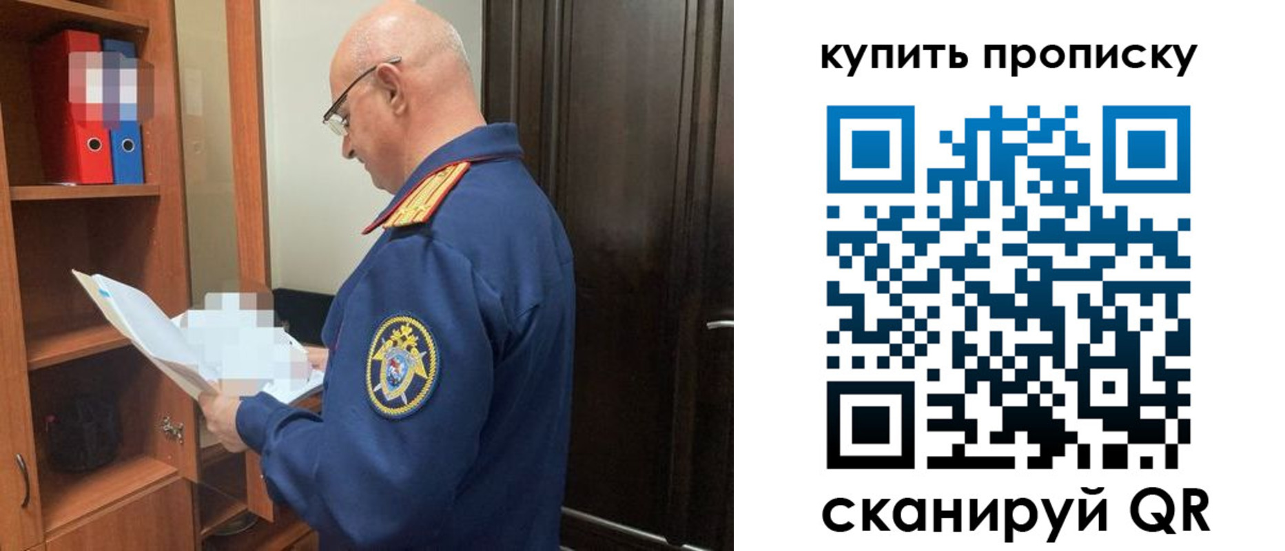 прописка от собственника в Алейске