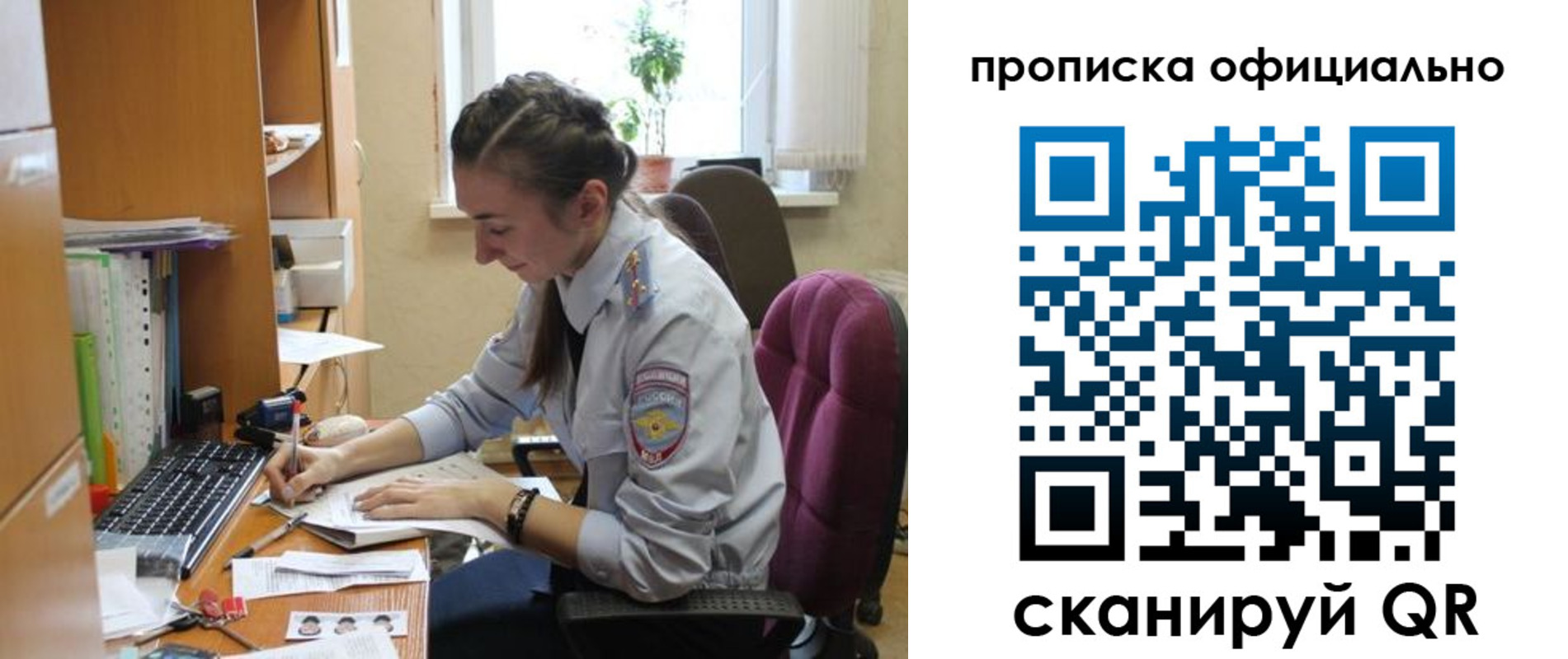 временная регистрация недорого в Алейске